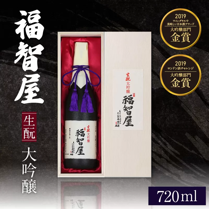 [香住鶴 生? 大吟醸 ?rq屋 720ml]やや辛口 日本酒 蔵元直送 高級木箱入り 発送目安:入金確認後1ヶ月以内 但馬杜氏の技と真心が醸した、上品で穏やかな香りに、やわらかい酸味とコクが心地よく、喉ごしもキリッとした呑み口爽やかな逸品です。フルーツ等デザートにもよく合い食後酒としてもお楽しみください。ふるさと納税 香美町 香住 香住鶴 20000円 15-07