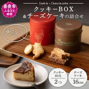 クッキー ケーキ クッキーBOX・チーズケーキの詰合せ MIA'S BREAD H-11