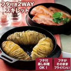 2WAYスキレット 37512-5-INFW16 スケーター株式会社 奈良県 奈良市 なら 15-030