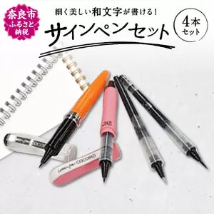 J-10 ZIG Letter pen COCOIROセット