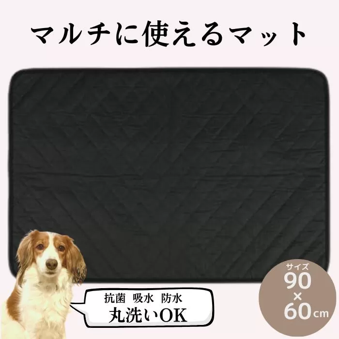 ペットグッズ トイレマット ペット 「吸水防水丸洗いマットＭ」90×60cm ペットマット ペット用品 犬 猫 抗菌 吸水 防水 マット 丸洗い スケーター株式会社 671364 奈良県 奈良市 なら 8-028