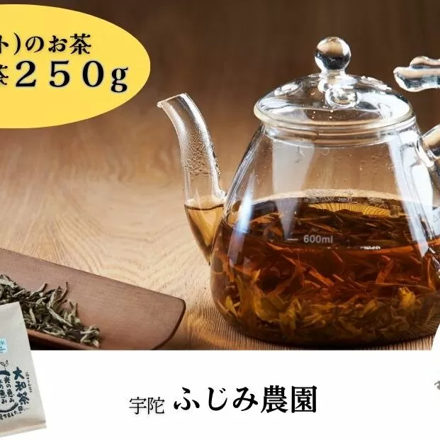 大和(ヤマト)のお茶 番茶 玄米茶 250g 