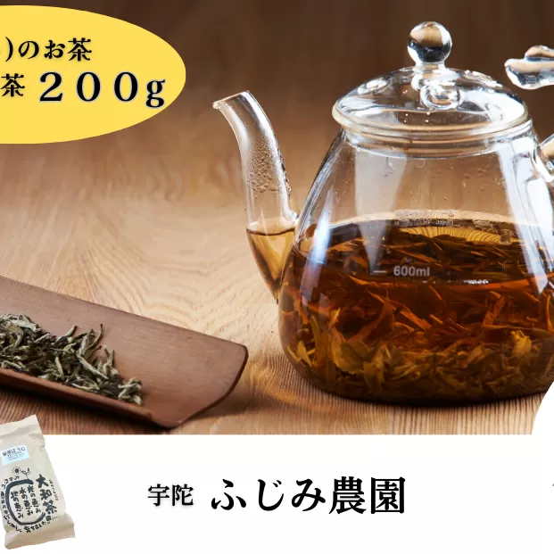 大和(ヤマト)のお茶 番茶 ほうじ茶 200g