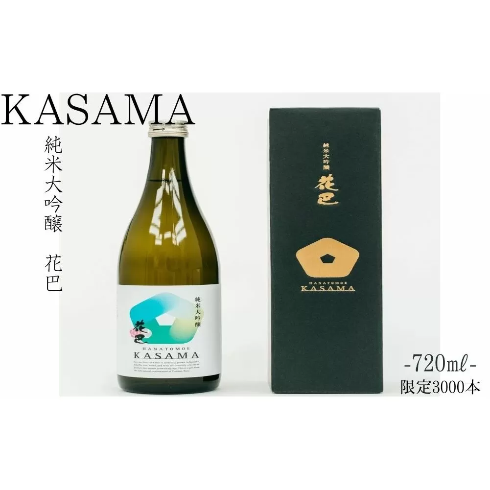 純米大吟醸　KASAMA　720ml 宇陀市産吟のさと使用 （常温便）/ うし源 日本酒 送料無料 ギフト 地酒 お酒 お祝い お取り寄せ 贈り物 奈良県 宇陀市 ふるさと納税 正月