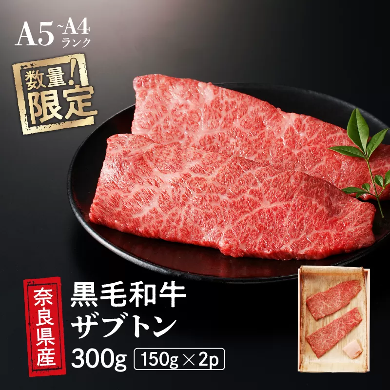 国産牛 ザブトン （2人前） ステーキ 和牛 牛肉 冷蔵 肉 国産 おすすめ お取り寄せ ギフト プレゼント