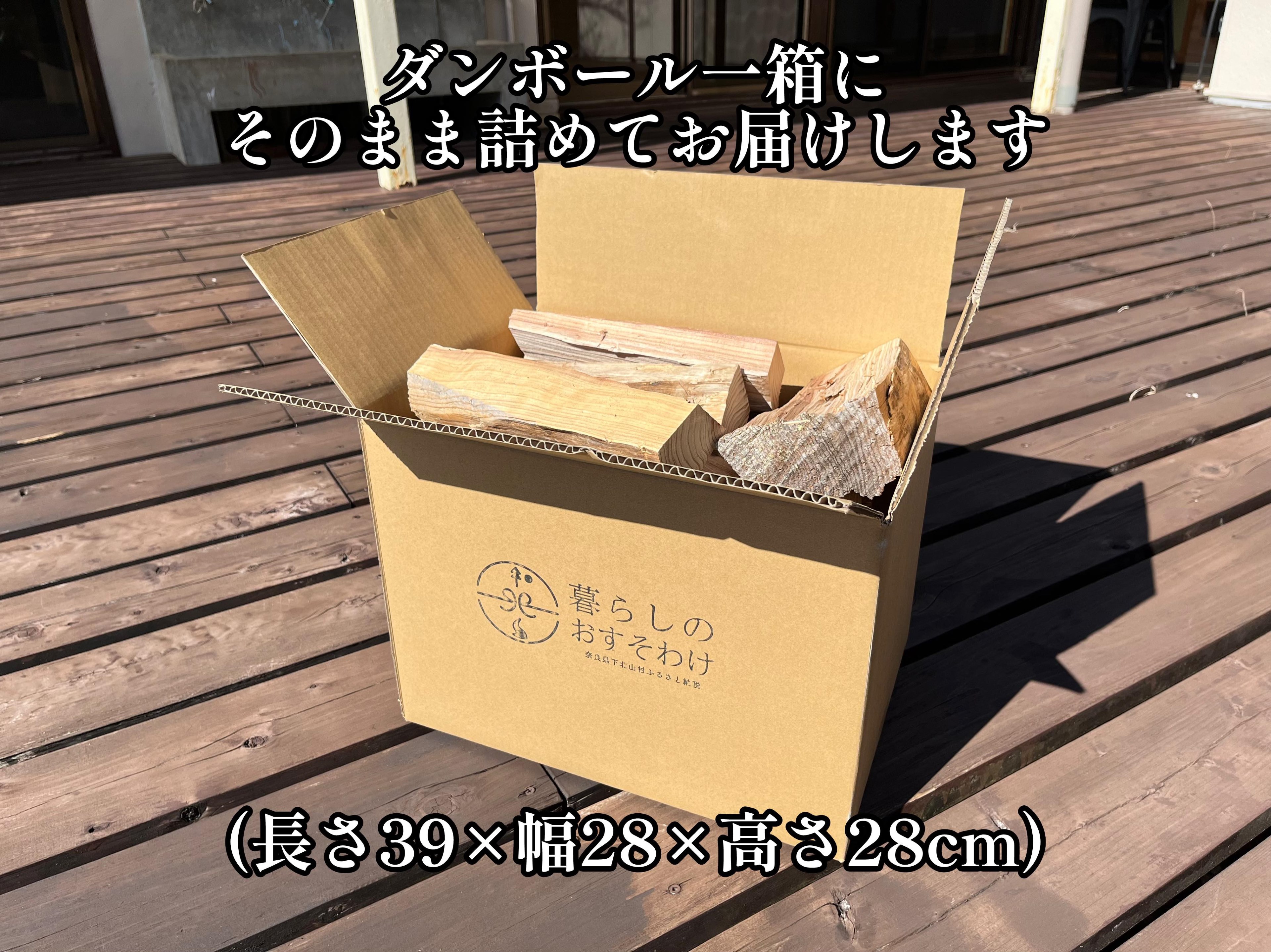 吉野杉のふぞろい薪 約5kg 奈良県産材 乾燥材 薪ストーブ アウトドア キャンプ 焚き火 便利｜下北山村｜奈良県｜返礼品をさがす｜まいふる by  AEON CARD