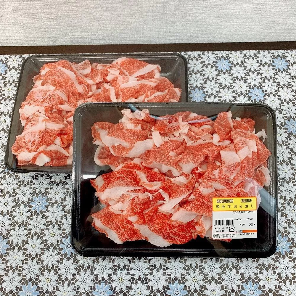 特産 黒毛和牛 熊野牛 切り落とし 1kg 500g×２ ふるさと納税 牛肉 国産 牛丼 カレー しぐれ すき焼 しゃぶしゃぶ キャンプ飯 お取り寄せ グルメ 和歌山 高野 送料無料 【iSe9】