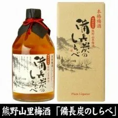 V7109_備長炭のしらべ熊野山里梅酒（備長炭熟成）720ml×3本 化粧箱入（C004）