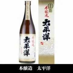 V7112_太平洋 本醸造酒 720ml×3本 化粧箱入（C007）