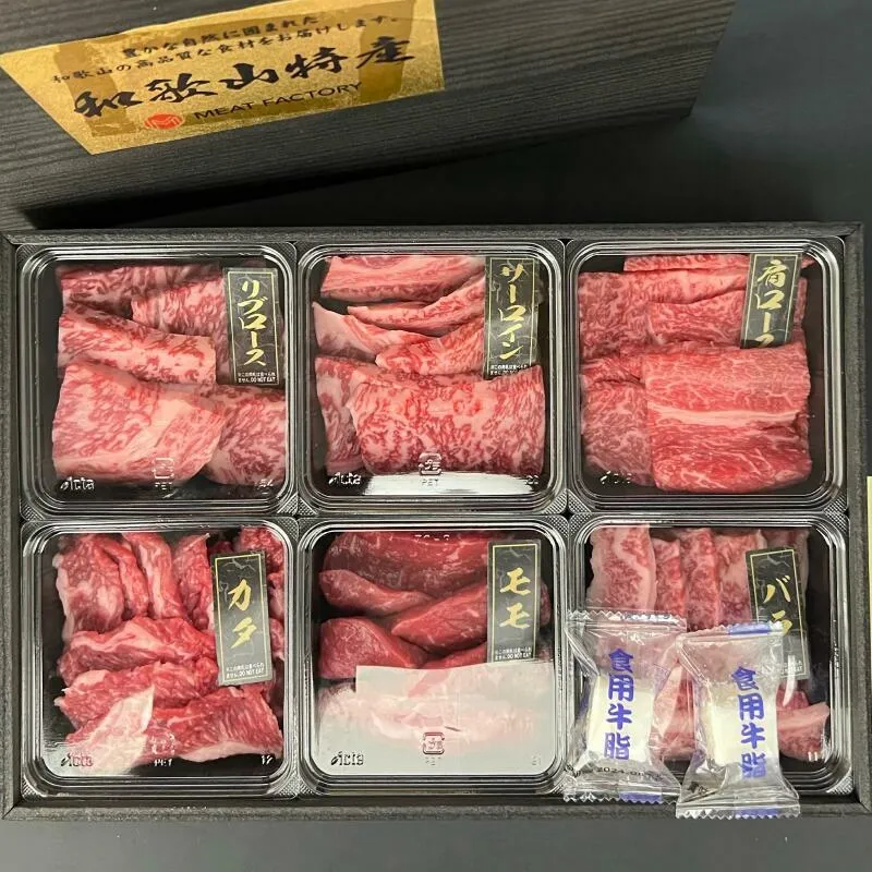 BN6016_紀州和華牛　焼肉用　食べ比べ　6種盛り　600g