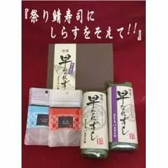 「祭り鯖寿司にしらすをそえて！！」◇