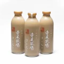 寺尾牧場のこだわり特製コーヒー3本セット(720ml×3本)