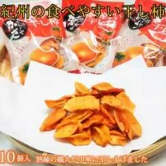 紀州かつらぎ山の食べやすい干し柿　化粧箱入　25g×10個
※2025年1月中旬～1月下旬頃に順次発送予定