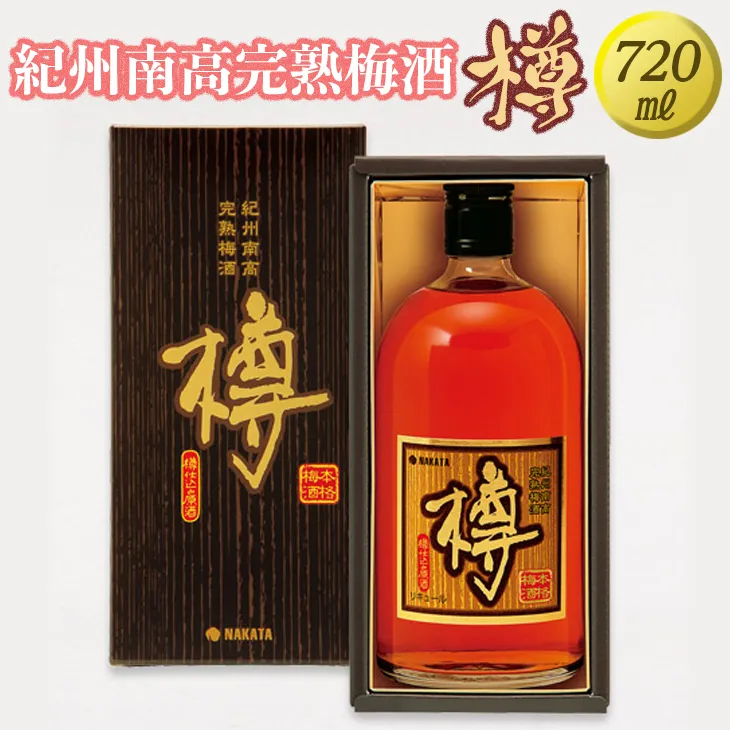 紀州南高完熟梅酒 樽◇｜お酒 梅 ロック 720ml
※離島への配送不可