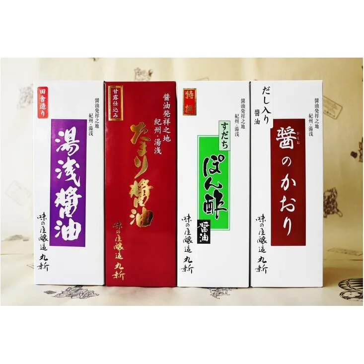 特撰すだちぽん酢と湯浅醤油　味くらべ4本セット◇