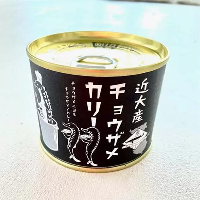 近大産チョウザメカリー レトルト缶 ５個セット