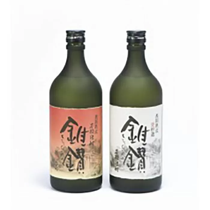 本格米焼酎と本格米芋混和焼酎「錐鑚」720ml×2種