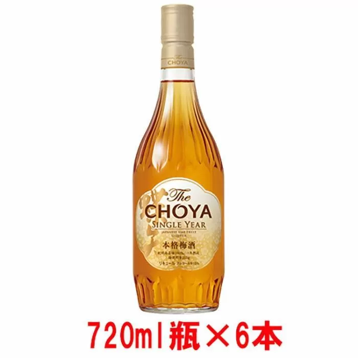 チョーヤTheCHOYAシングルイヤー(SINGLEYEAR)720ml×6本