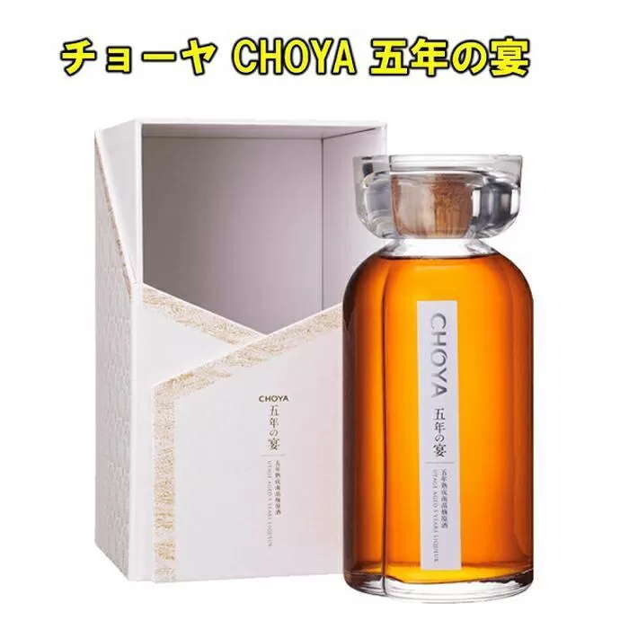 チョーヤCHOYA五年の宴700ml【限定】