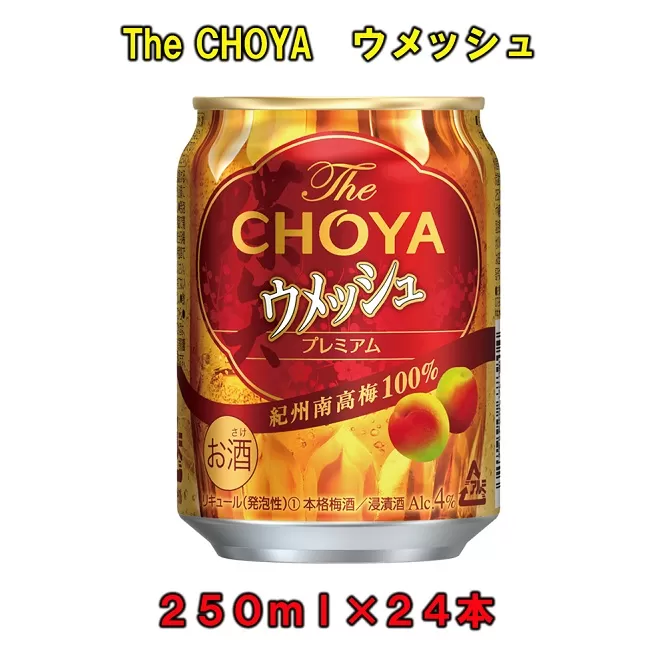 The CHOYAウメッシュ 250ml×１ケース（２４本）