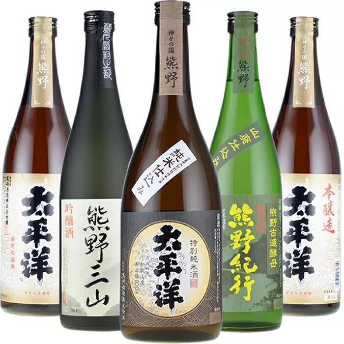 尾崎酒造 清酒720ml×5本セット本醸造太平洋／熊野三山／熊野紀行／特別純米酒太平洋 (C011)