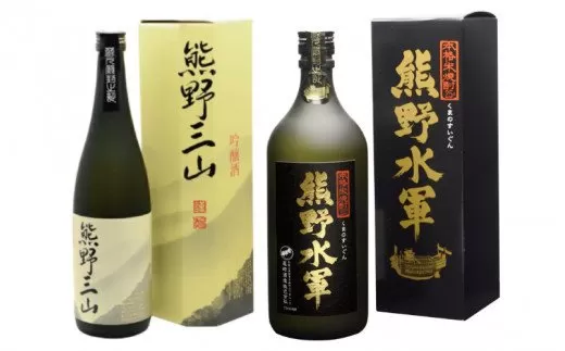 紀州の地酒 吟醸酒[熊野三山]・米焼酎[熊野水軍]のセット 720ml×2本 化粧箱入り / 和歌山 お酒 酒 おすすめ 地酒 日本酒 焼酎 セット 米 米焼酎 吟醸