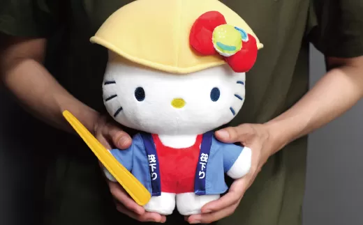 ★ふるさと納税限定★ ハローキティぬいぐるみ（筏師コスチューム）【数量限定】  キティちゃん ぬいぐるみ サンリオ コラボ HelloKitty