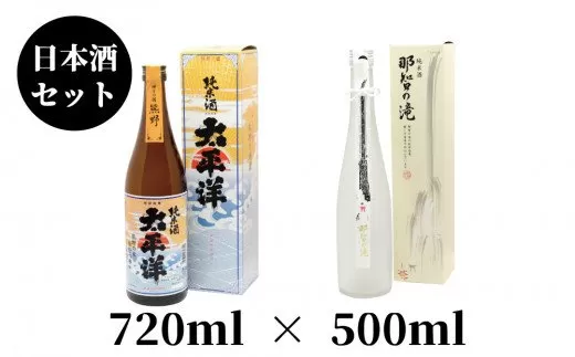 和歌山の地酒2本セットB