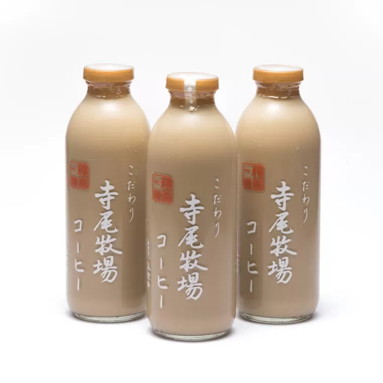 寺尾牧場のこだわり特製コーヒー3本セット(720ml×3本) 