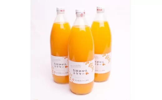 とろり　みかんネクター1000ml×3本【無添加100%ストレートジュース】【有田みかんジュース】