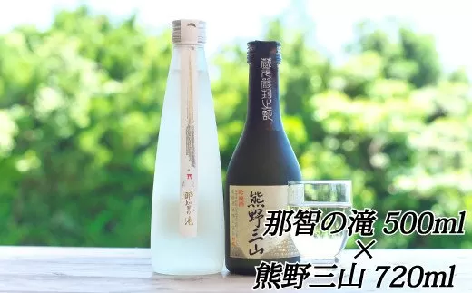 和歌山の地酒2本セットA