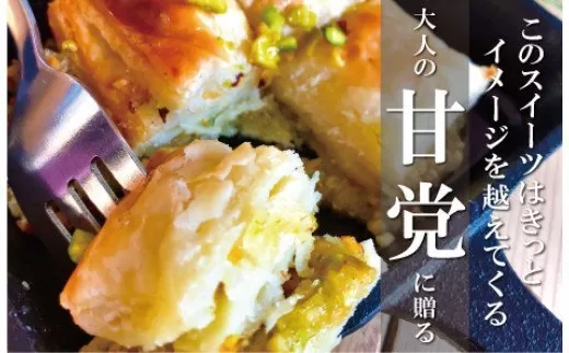 大人のスイーツ トルコの焼き菓子 バクラヴァ ×５セット