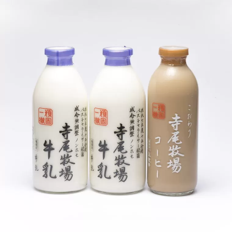 寺尾牧場のこだわり濃厚牛乳（ノンホモ牛乳）2本とコーヒー1本セット