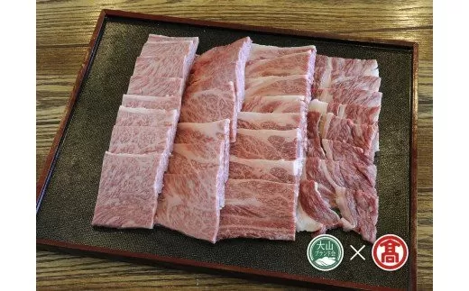 ＜はなふさ＞プレミアム鳥取和牛肩ロース焼肉用（大山ブランド会）米子高島屋 112-AC12 0259