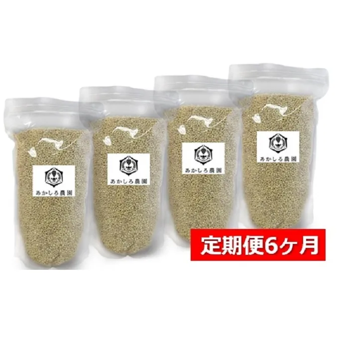 【定期便6ヶ月】あかしろ農園の もち麦 約4kg（キラリモチ 約1kg×4パック）