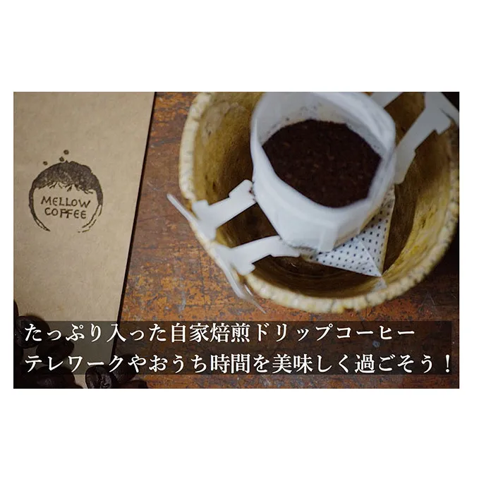 飲み比べドリップコーヒー、2種のスペシャルティコーヒー25杯分 飲料 飲料類 ドリンク 