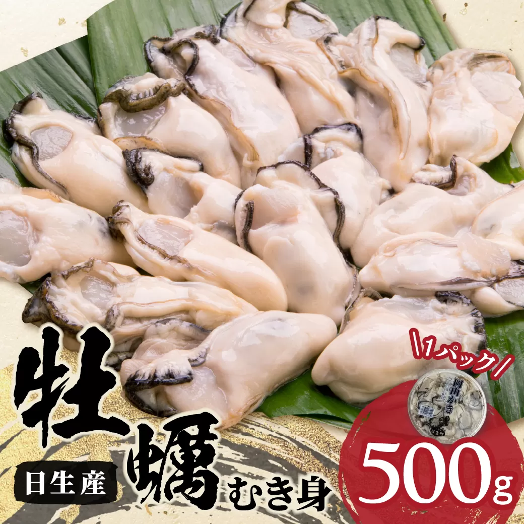 	【備前市日生産】円盤牡蠣（生食用むき身）1枚入ES 【 岡山県備前市日生産 円盤牡蠣 1枚入 かき鍋 牡蠣ご飯 カキフライ 】