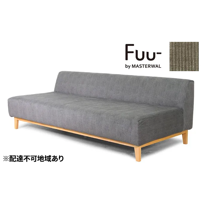 マスターウォール Fuu- by イーズ ソファ 1シーター90【配達不可：離島】 家具 インテリア ウォールナット 送料無料