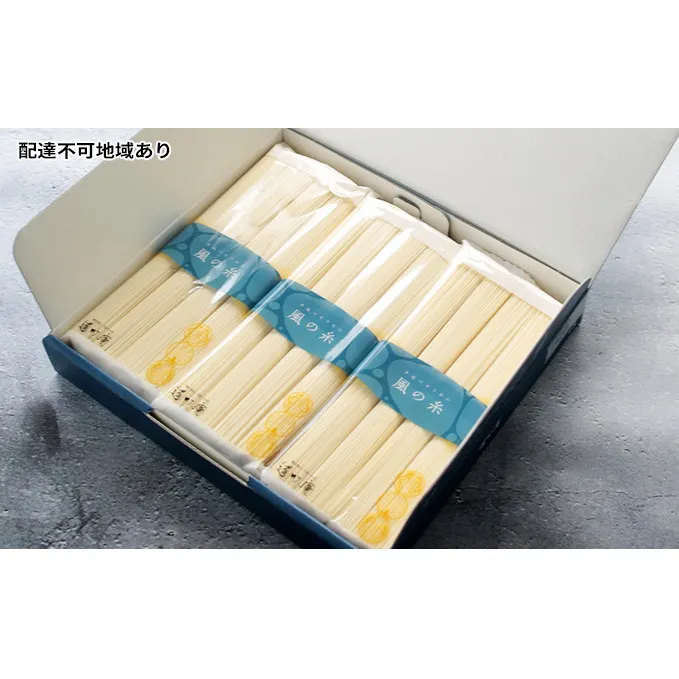 手延べ そうめん 風の糸（50ｇ×4束）×9袋