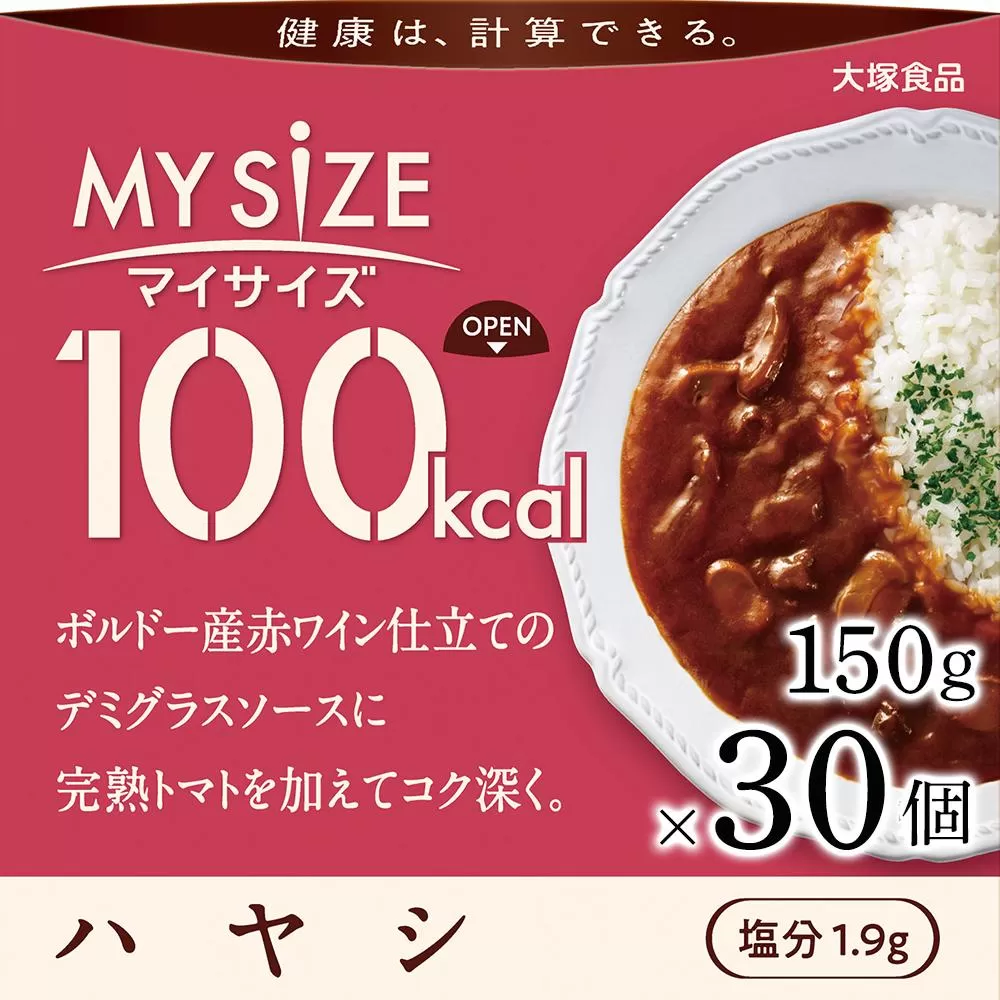 100kcalマイサイズ　ハヤシ 30個