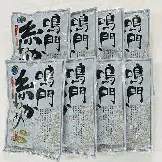 鳴門【糸わかめ】　15g×8袋