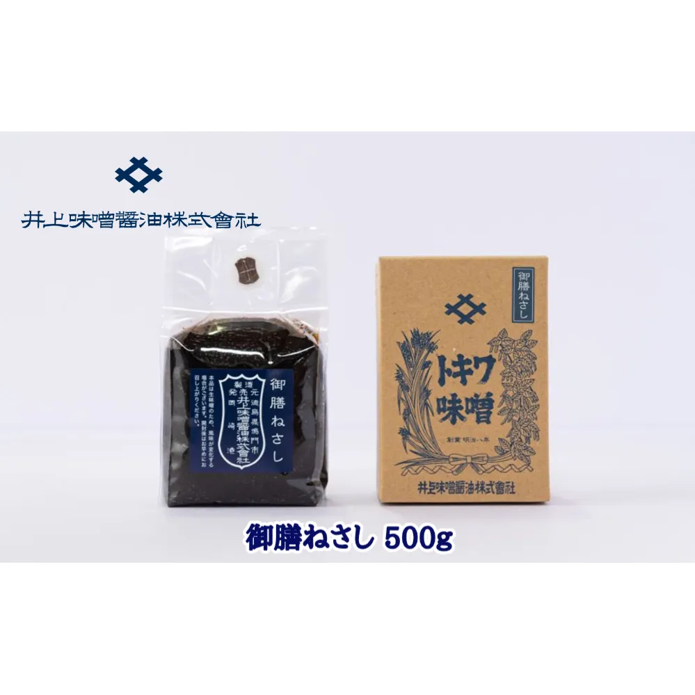 井上味噌醤油 御膳ねさし500g