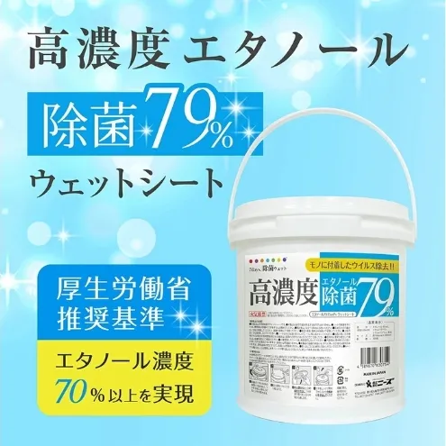 高濃度エタノール除菌79%ウェット300 バケツタイプ本体300枚(本体1個)