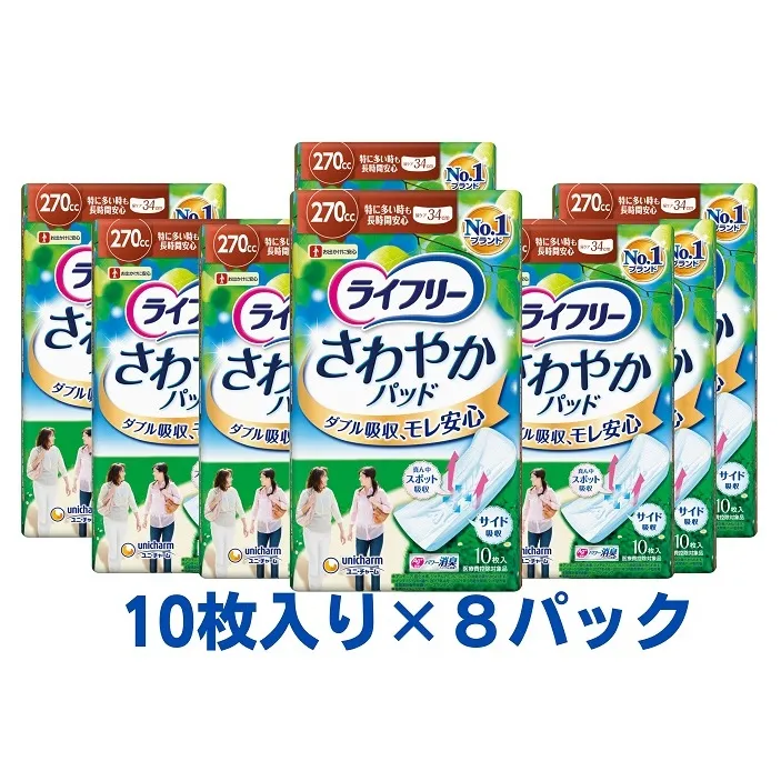 ライフリーさわやかパッド特に多い時も長時間安心用（10枚×8パック）ユニ・チャーム