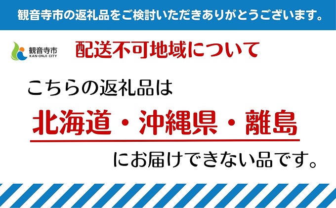 旬を見極めた、厳選フルーツ詰合せ定期便【観音寺コース】6ヶ月連続｜観音寺市｜香川県｜返礼品をさがす｜まいふる by AEON CARD