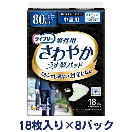 ライフリーさわやかパッド男性用中量用（18枚×8パック）ユニ・チャーム