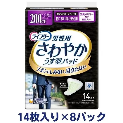 ライフリーさわやかパッド男性用特に多い時も安心（14枚×8パック）ユニ・チャーム