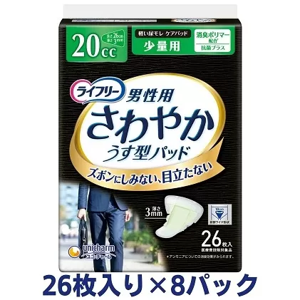 ライフリーさわやかパッド男性用少量用（26枚×8パック）ユニ・チャーム