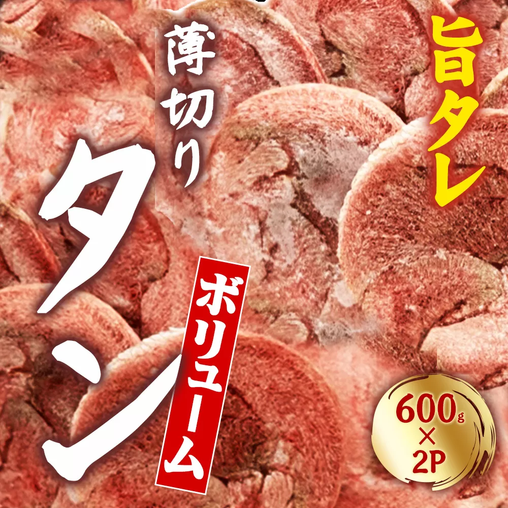 あんどう醤油の 旨タレ あんどう醤油の　旨タレ薄切り豚タン 讃岐 焼肉 BBQ 肉厚 肉 牛カルビ 焼くだけ 簡単 送料無料 香川県 三豊市 パーティー ふるさと納税オリジナル 味付け肉 柔らかい 豚肉 おもてなし 大家族 完全オリジナル_M04-2012