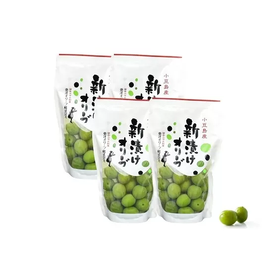 【数量限定　先行予約】小豆島産　新漬けオリーブ　4袋セット(2024年12月中旬発送開始)